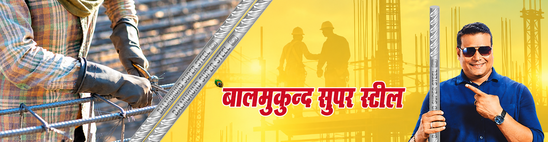 Quality Steel Manufacturing